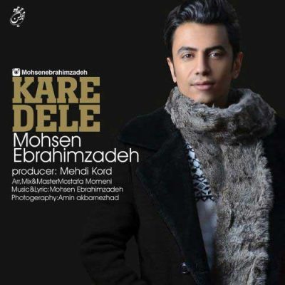  محسن ابراهیم زاده کار دله